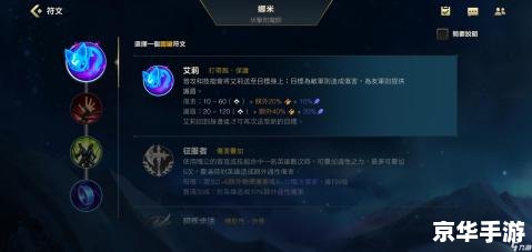 英雄联盟手游拼图娜美 建议: 英雄联盟手游拼图娜美 建议: