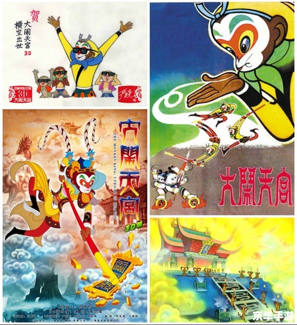大闹天宫 3d 建议: 大闹天宫 3d 建议: