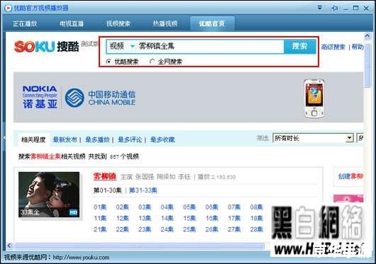 详细步骤教你如何安装优酷视频播放器 详细步骤教你如何安装优酷视频播放器