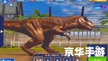 【侏罗纪世界种子】游戏:重返史前恐龙王国 【侏罗纪世界种子】游戏:重返史前恐龙王国