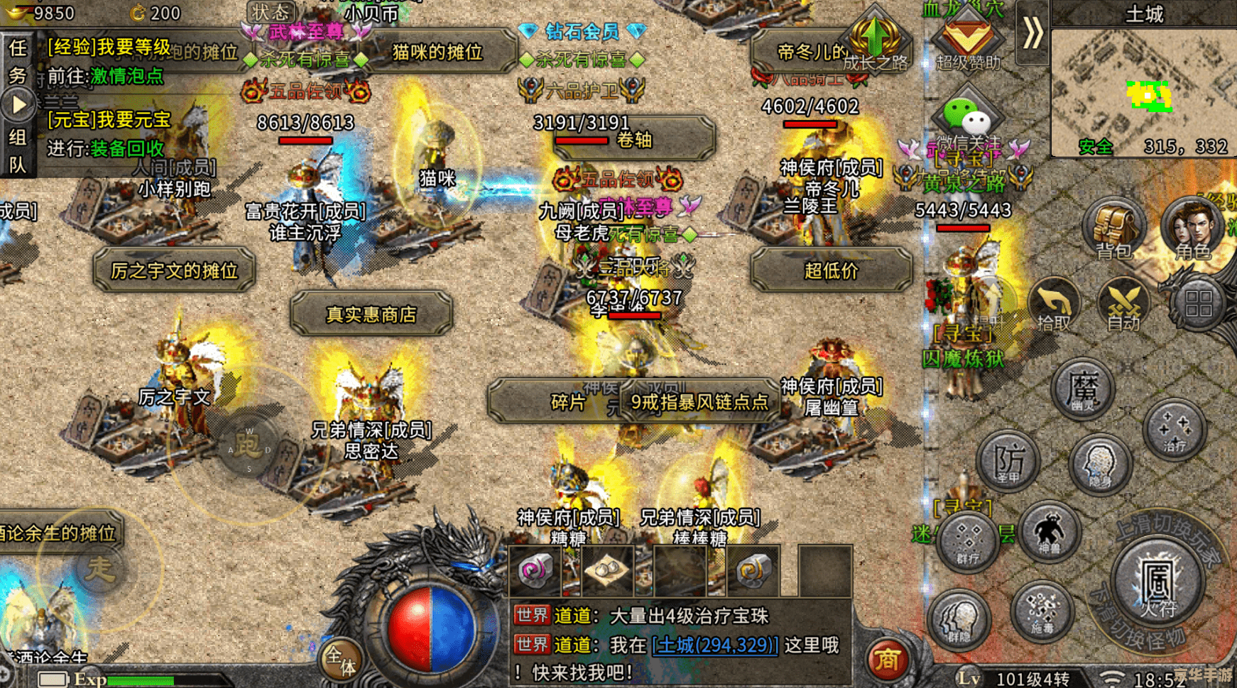 传奇世界攻略——探索与战斗的终极指南