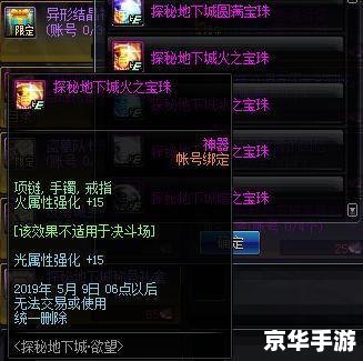 DNF石中剑:探索与战斗的终极武器! DNF石中剑:探索与战斗的终极武器!