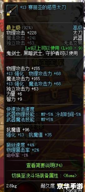 DNF石中剑:探索与战斗的终极武器! DNF石中剑:探索与战斗的终极武器!