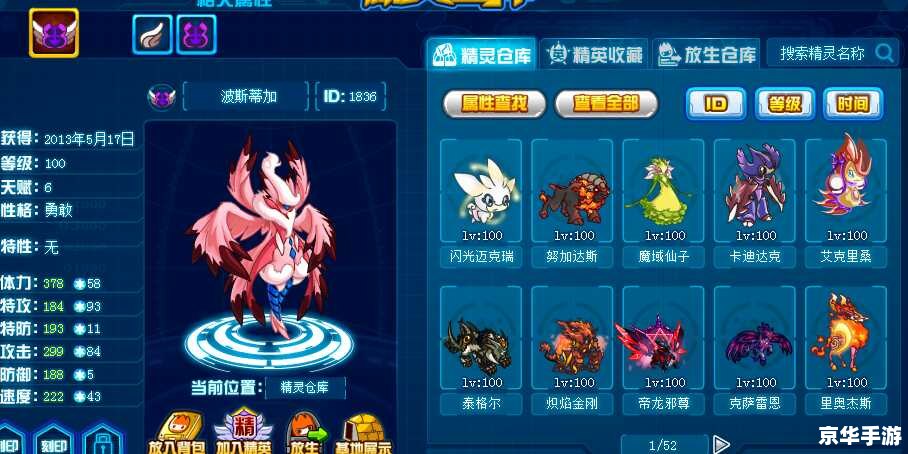赛尔号依依：游戏背景与玩法分析
