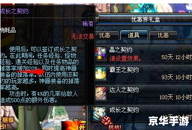 【DNF成长契约】悉数登场：探索与战斗的终极助力！