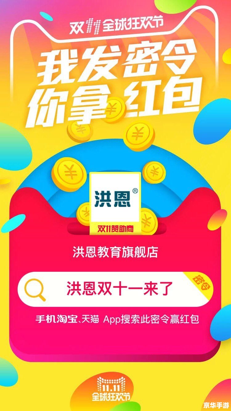 天猫双十一攻略:购物狂欢,轻松应对,智慧省钱之道 天猫双十一攻略:购物狂欢,轻松应对,智慧省钱之道