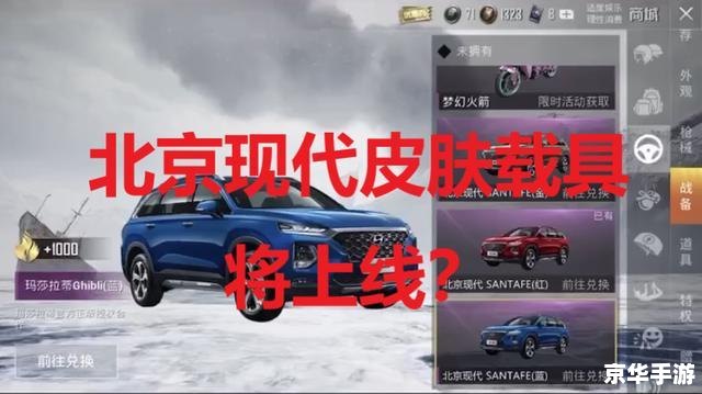 和平精英新模式怎么造车 和平精英新模式造车攻略 和平精英新模式怎么造车 和平精英新模式造车攻略