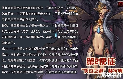 DNF使徒的宿命——探索与战斗的终极宿命
