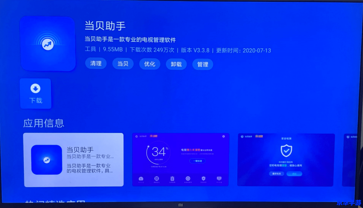 e72软件怎么安装 e72软件怎么安装