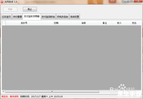 e72软件怎么安装 e72软件怎么安装