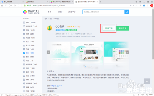e72软件怎么安装 e72软件怎么安装