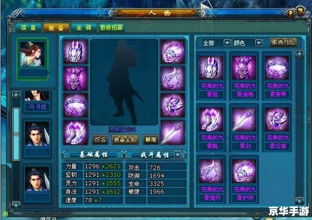 【QQ水浒广寒套装】游戏内容及分析 【QQ水浒广寒套装】游戏内容及分析