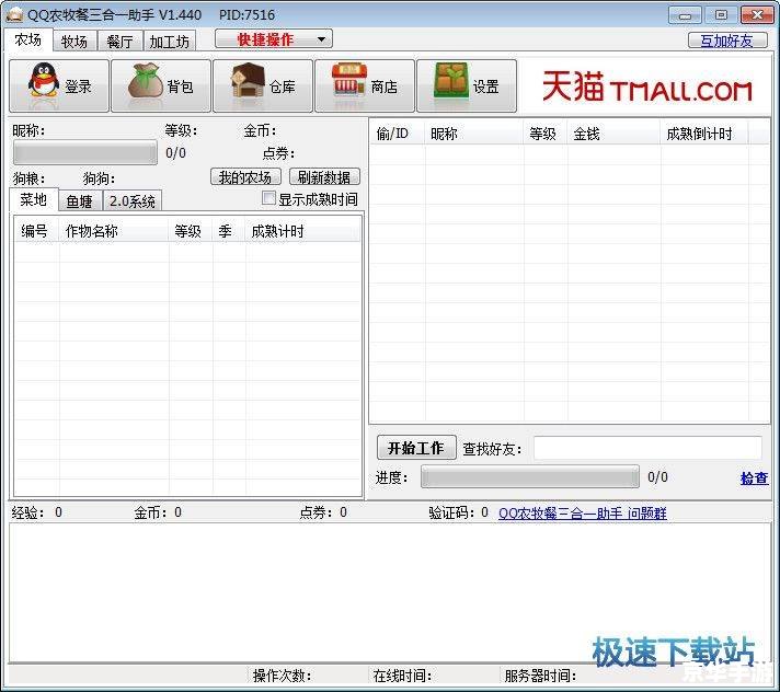 qq农牧助手 QQ农牧助手:一款让你轻松管理农场和牧场的神器 qq农牧助手 QQ农牧助手:一款让你轻松管理农场和牧场的神器