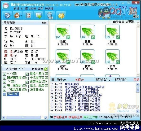 qq农牧助手 QQ农牧助手:一款让你轻松管理农场和牧场的神器 qq农牧助手 QQ农牧助手:一款让你轻松管理农场和牧场的神器