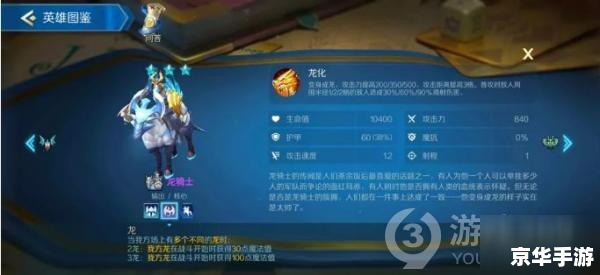 建议:《龙骑士加点攻略:标签下的技能与属性分配解析》 建议:《龙骑士加点攻略:标签下的技能与属性分配解析》