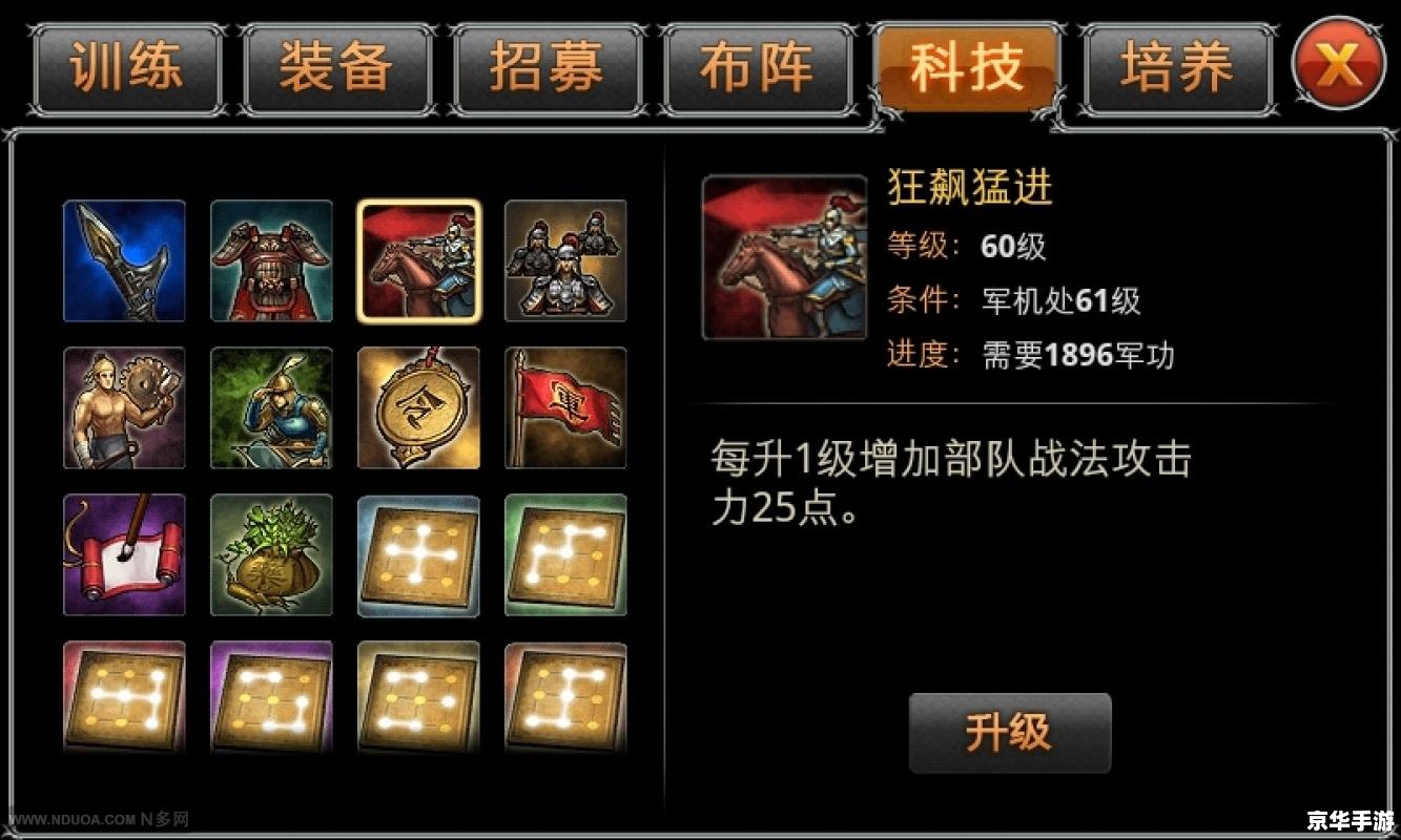 【风云之天下会】游戏分析