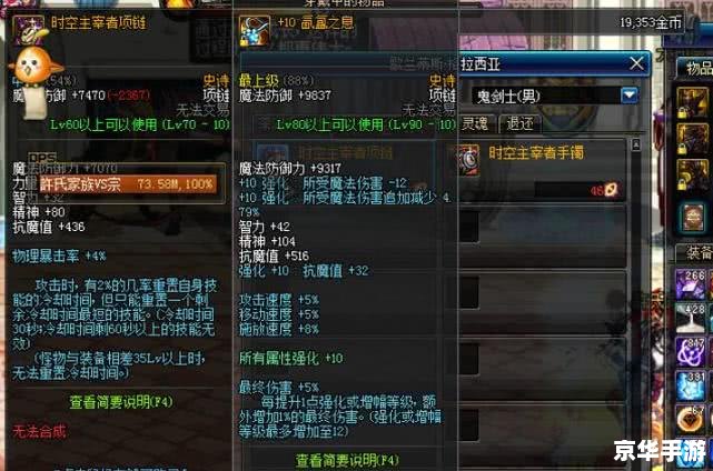 DNF剑魂技能探析：华丽与实用并存