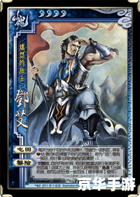 夏侯霸三国杀:英勇武将重现战场 夏侯霸三国杀:英勇武将重现战场