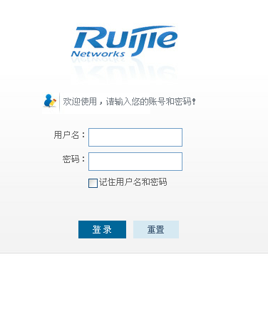 锐捷怎么用 全面解析锐捷网络的使用步骤和技巧 锐捷怎么用 全面解析锐捷网络的使用步骤和技巧