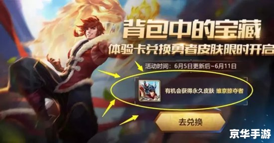 建议:《王者荣耀新赛季盛宴开启,英雄荣耀再燃战火》 建议:《王者荣耀新赛季盛宴开启,英雄荣耀再燃战火》
