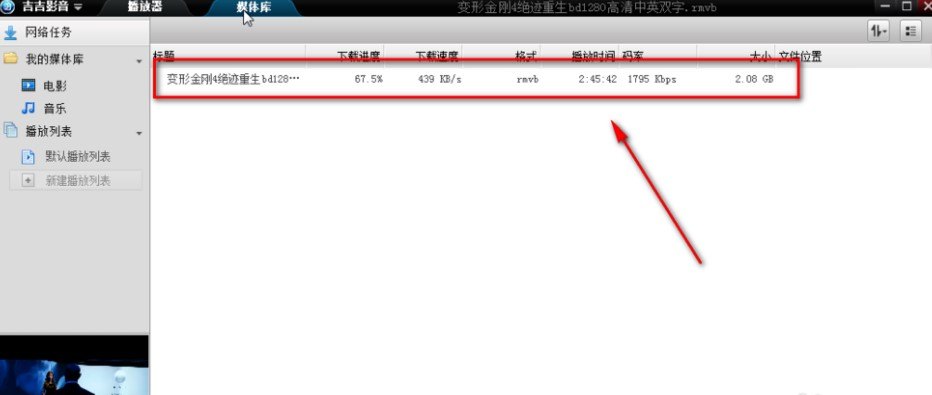 高清影音播放器怎么用 高清影音播放器的使用方法详解 高清影音播放器怎么用 高清影音播放器的使用方法详解