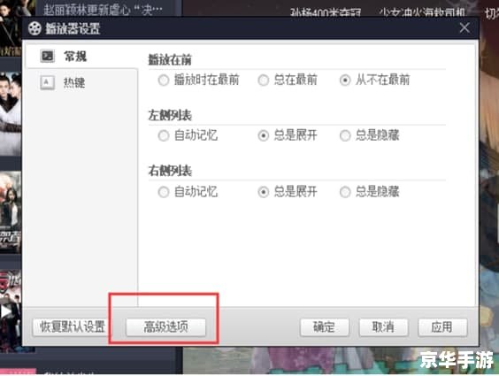 高清影音播放器怎么用 高清影音播放器的使用方法详解 高清影音播放器怎么用 高清影音播放器的使用方法详解