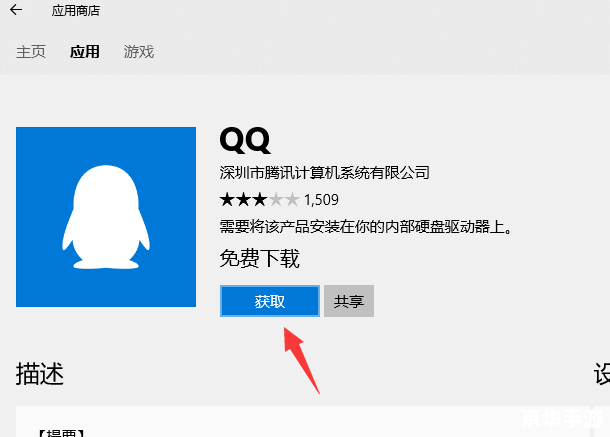 qq2012怎么安装 详细步骤教你如何安装QQ2012 qq2012怎么安装 详细步骤教你如何安装QQ2012