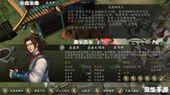 建议:《天龙八部莫愁:探秘与战斗的终极体验》 建议:《天龙八部莫愁:探秘与战斗的终极体验》