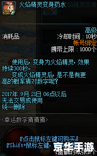 DNF幸运数字游戏玩法与策略 DNF幸运数字游戏玩法与策略