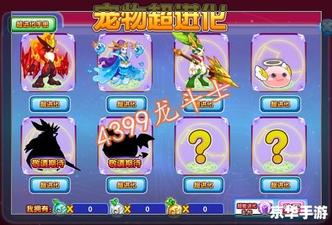 龙斗士宠物怎么进化 龙斗士宠物进化全解析 龙斗士宠物怎么进化 龙斗士宠物进化全解析