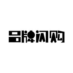 艺术字体安装 艺术字体安装指南 艺术字体安装 艺术字体安装指南
