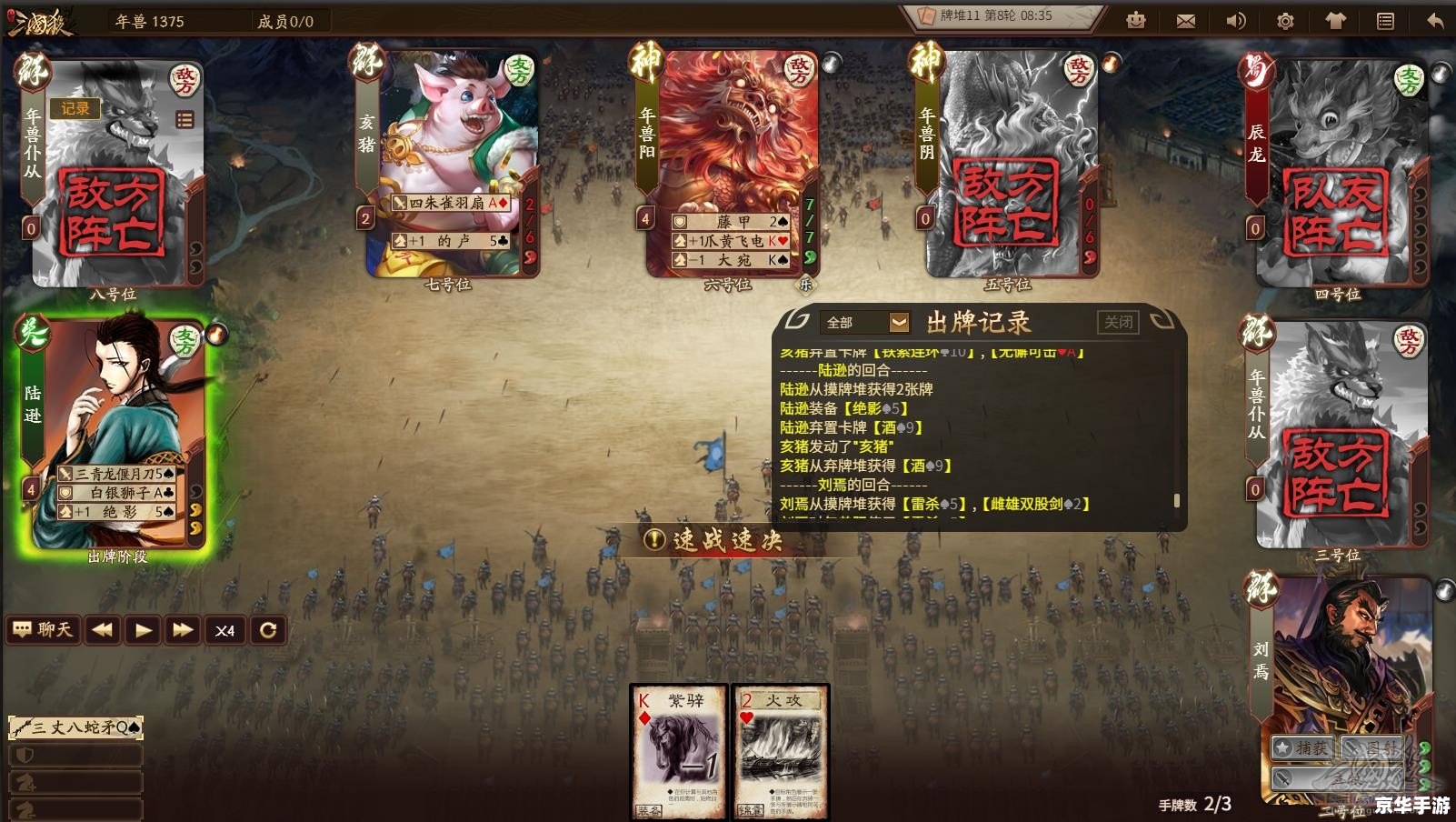 【三国杀打年兽】游戏玩法与策略