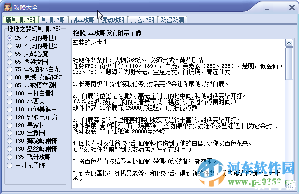 梦幻西游跑商工具——提升游戏体验的必备利器