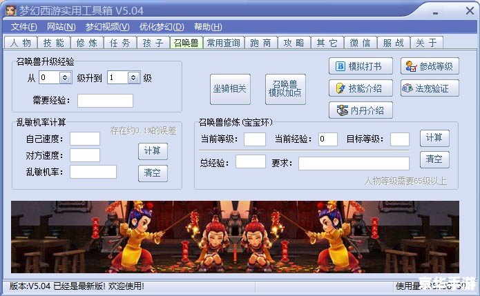 梦幻西游跑商工具——提升游戏体验的必备利器 梦幻西游跑商工具——提升游戏体验的必备利器