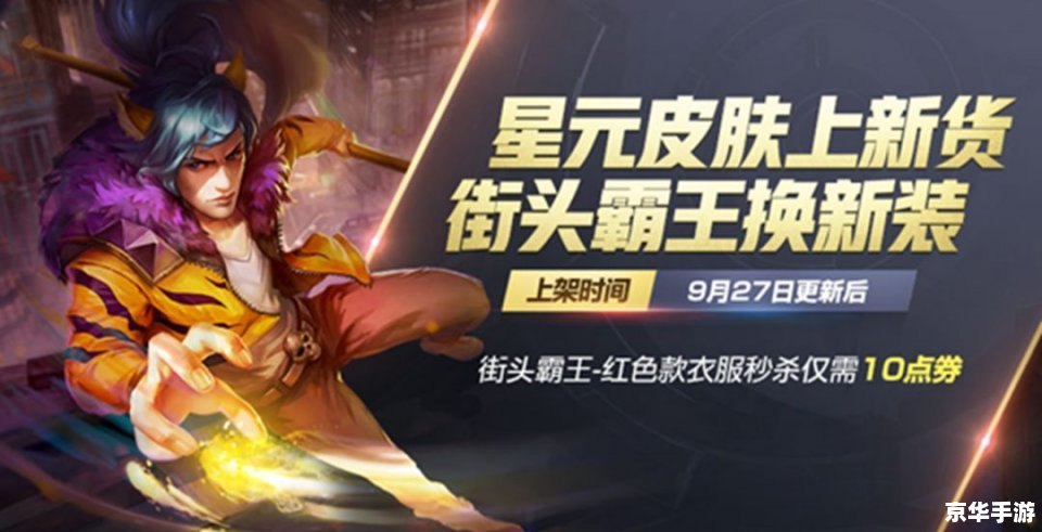 【王者荣耀易烊千玺邀请函碎片】——游戏与明星的精彩碰撞 【王者荣耀易烊千玺邀请函碎片】——游戏与明星的精彩碰撞