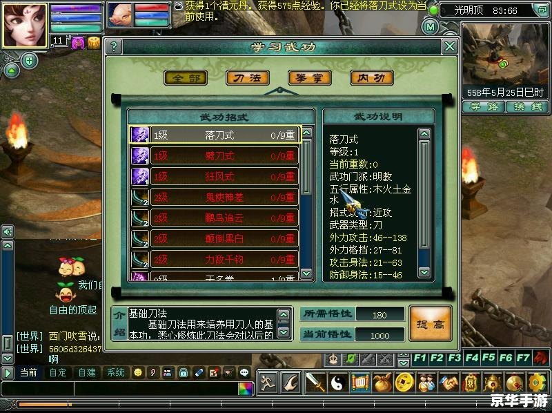 【梦幻西游单机版之梦幻群侠传】游戏赏析 【梦幻西游单机版之梦幻群侠传】游戏赏析