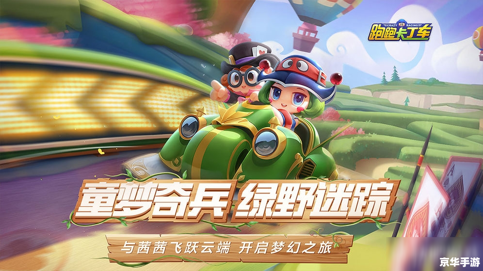 跑跑卡丁车情侣名字精选，游戏内的甜蜜瞬间