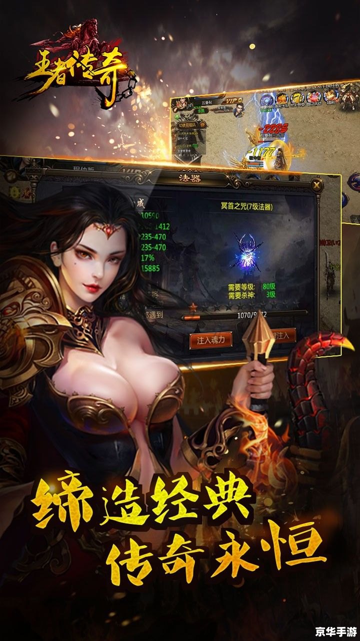 热血传奇之毁灭之王——经典再现,探索与战斗的终极体验 热血传奇之毁灭之王——经典再现,探索与战斗的终极体验