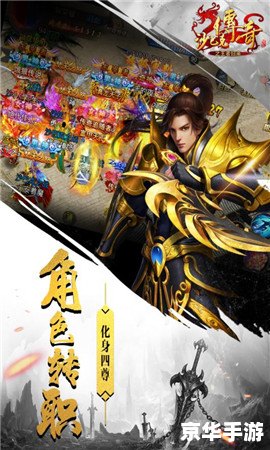 热血传奇之毁灭之王——经典再现,探索与战斗的终极体验 热血传奇之毁灭之王——经典再现,探索与战斗的终极体验