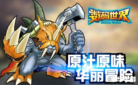 建议：《数码宝贝7：新时代崛起》
