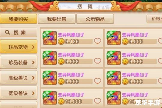 造梦西游3蛟龙弓：游戏分析及攻略