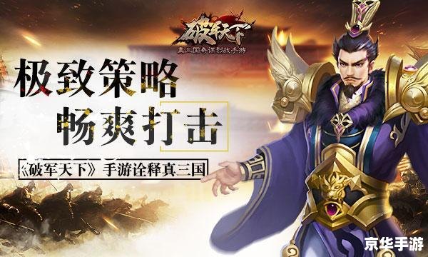 起凡三国——重温经典，再现辉煌