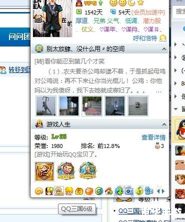 QQ三国点亮图标全解析 QQ三国点亮图标全解析