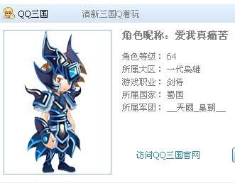 QQ三国点亮图标全解析 QQ三国点亮图标全解析