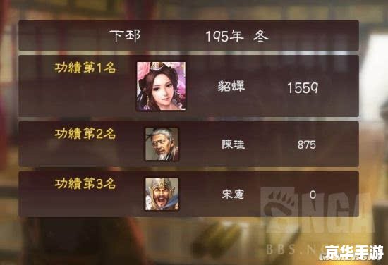 新三国志曹操传攻略——掌握战略技巧,成就一代霸主 新三国志曹操传攻略——掌握战略技巧,成就一代霸主