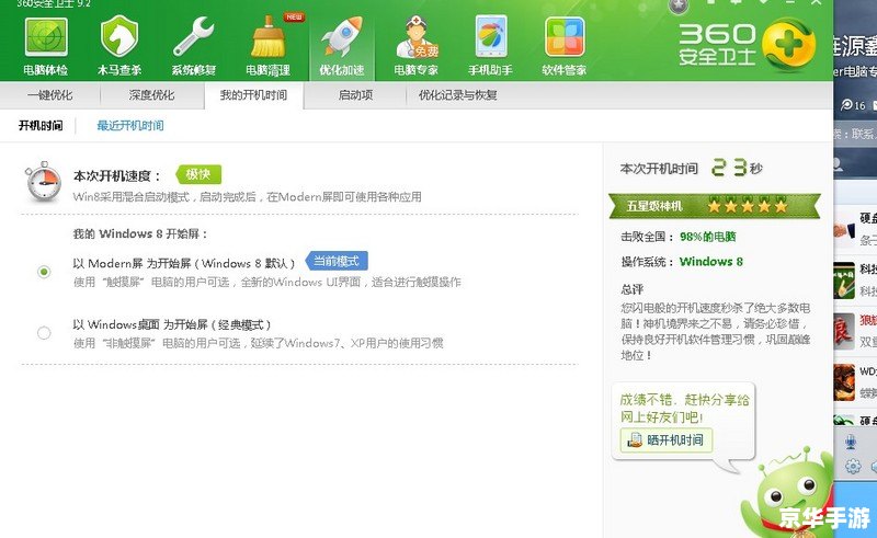 win8专业版怎么用 Win8专业版使用指南 win8专业版怎么用 Win8专业版使用指南