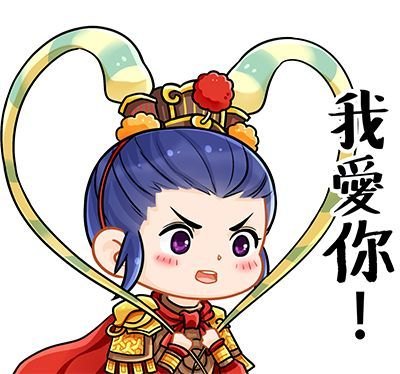 【水浒q传表情包】游戏分析