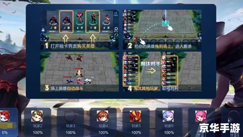 【王者荣耀亚运会版】—— 全新赛场，荣耀之战