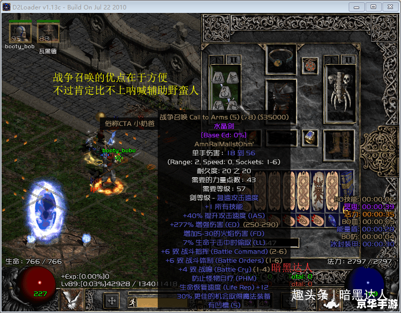 暗黑破坏神2护身符：游戏中的重要道具与战略元素