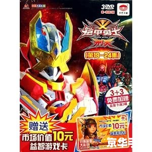 【铠甲勇士之刑天2】游戏分析 【铠甲勇士之刑天2】游戏分析